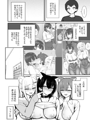 [いづれ] 家出ギャルな先輩は簡単にヤらせてくれる5 [DL版]_67