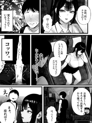 [くるくる] 密交バス_08