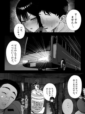 [くるくる] 密交バス_28