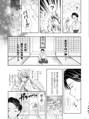 [落童 (AQUI)] ユリア♥はじめてのケッコン [DL版]_04