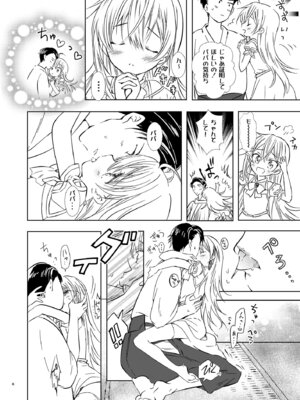 [落童 (AQUI)] ユリア♥はじめてのケッコン [DL版]_07