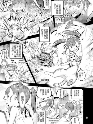 (C102) [VOLVOX (おぽこむ)] くのえち!弐 (オリジナル) [DL版] 【XY个人翻译】_09