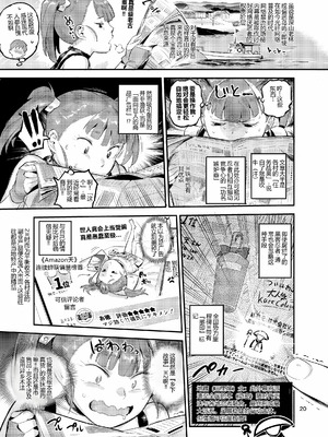 (C102) [VOLVOX (おぽこむ)] くのえち!弐 (オリジナル) [DL版] 【XY个人翻译】_21