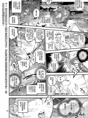 (C102) [VOLVOX (おぽこむ)] くのえち!弐 (オリジナル) [DL版] 【XY个人翻译】_36