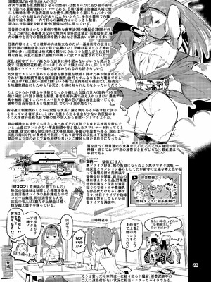 (C102) [VOLVOX (おぽこむ)] くのえち!弐 (オリジナル) [DL版] 【XY个人翻译】_45