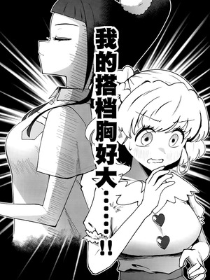 (ヒロインMIX Sep.28)[ティムパムポンパム(てぃろりんぽ)] ジューシーカラット (魔法つかいプリキュア!) [大友同好会]_05