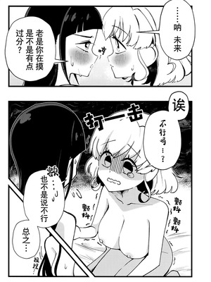 (ヒロインMIX Sep.28)[ティムパムポンパム(てぃろりんぽ)] ジューシーカラット (魔法つかいプリキュア!) [大友同好会]_14