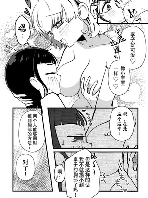 (ヒロインMIX Sep.28)[ティムパムポンパム(てぃろりんぽ)] ジューシーカラット (魔法つかいプリキュア!) [大友同好会]_17