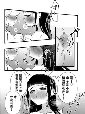 (ヒロインMIX Sep.28)[ティムパムポンパム(てぃろりんぽ)] ジューシーカラット (魔法つかいプリキュア!) [大友同好会]_20