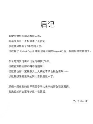 (ヒロインMIX Sep.28)[ティムパムポンパム(てぃろりんぽ)] ジューシーカラット (魔法つかいプリキュア!) [大友同好会]_25