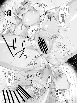 [04U (陵たすく)] カルデアの情事 (水着BB編) (Fate／Grand Order)｜迦勒底的秘事 [中国翻訳] [DL版]_12