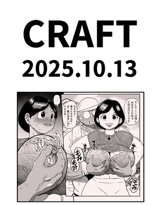 [CRAFT (きぃう)] 無抵抗女子アナウンサーヒトミ｜無反抗女子電視主持人仁美 [中国翻訳] [DL版]_26