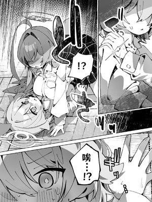 [Nostalgic Color (春日いづれ)] ユメ先輩のふたなり薬治験 ～ホシノちゃんといっしょ！～ (ブルーアーカイブ) [古式雨个人汉化] [DL版]_18