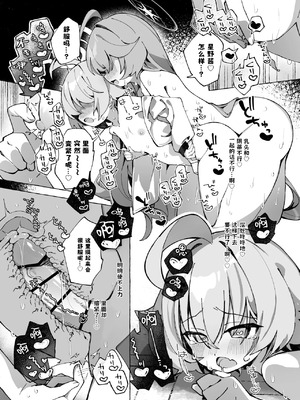 [Nostalgic Color (春日いづれ)] ユメ先輩のふたなり薬治験 ～ホシノちゃんといっしょ！～ (ブルーアーカイブ) [古式雨个人汉化] [DL版]_29