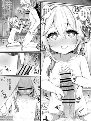 [Rev3 (もんちゃんrev3)] ナヒ吸 (原神) [中国翻訳]_08