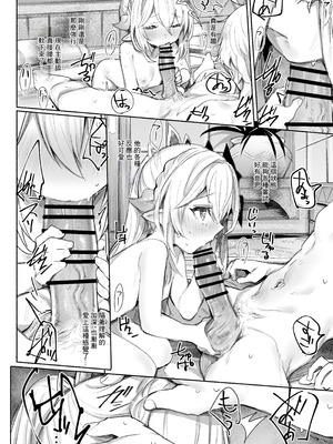 [Rev3 (もんちゃんrev3)] ナヒ吸 (原神) [中国翻訳]_09