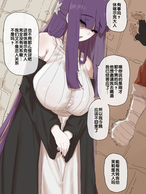 [SakuraM] 菲伦&休塔尔克合集 (葬送のフリーレン) [小zz个人机翻汉化]