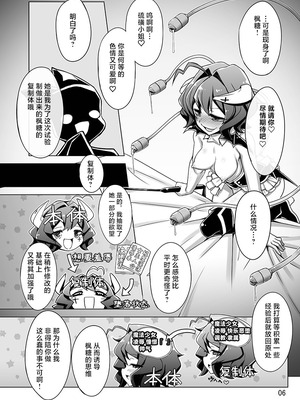 [しを堂。 (しを。)] サルファVSコピーベーゼ(快楽堕ち特化) (魔法少女にあこがれて)｜硫磺VS复制体枫糖 (快乐堕特化) [白杨汉化组] [DL版]_06