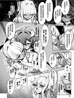 [しを堂。 (しを。)] サルファVSコピーベーゼ(快楽堕ち特化) (魔法少女にあこがれて)｜硫磺VS复制体枫糖 (快乐堕特化) [白杨汉化组] [DL版]_16