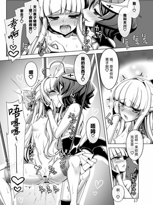 [しを堂。 (しを。)] サルファVSコピーベーゼ(快楽堕ち特化) (魔法少女にあこがれて)｜硫磺VS复制体枫糖 (快乐堕特化) [白杨汉化组] [DL版]_17