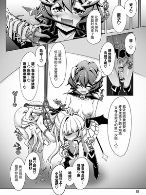 [しを堂。 (しを。)] サルファVSコピーベーゼ(快楽堕ち特化) (魔法少女にあこがれて)｜硫磺VS复制体枫糖 (快乐堕特化) [白杨汉化组] [DL版]_18