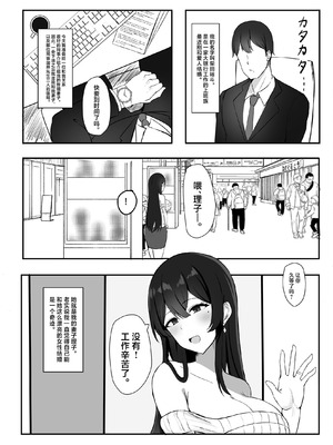 [みっつまん] 夫への隠しごと… [中国翻訳]_02