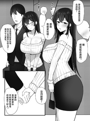 [みっつまん] 夫への隠しごと… [中国翻訳]_03