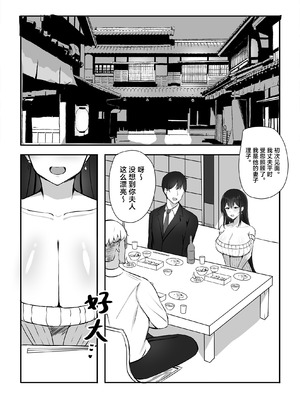 [みっつまん] 夫への隠しごと… [中国翻訳]_04