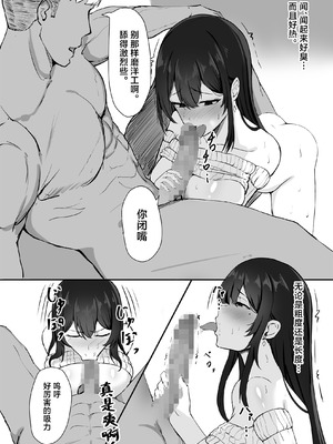 [みっつまん] 夫への隠しごと… [中国翻訳]_11