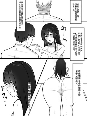 [みっつまん] 夫への隠しごと… [中国翻訳]_23