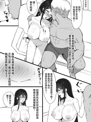 [みっつまん] 夫への隠しごと… [中国翻訳]_28