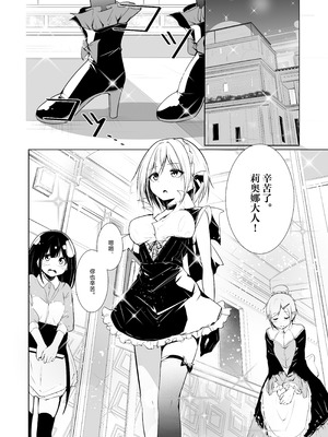 [めんこまち (めーん)] 女神さまのおはよう 2｜女神大人的早安问好 2 [白杨汉化组]_04