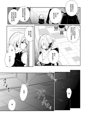 [めんこまち (めーん)] 女神さまのおはよう 2｜女神大人的早安问好 2 [白杨汉化组]_05