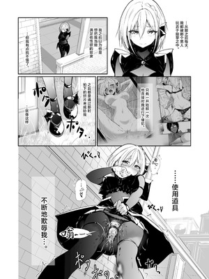 [めんこまち (めーん)] 女神さまのおはよう 2｜女神大人的早安问好 2 [白杨汉化组]_12