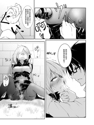 [めんこまち (めーん)] 女神さまのおはよう 2｜女神大人的早安问好 2 [白杨汉化组]_15