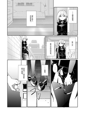 [めんこまち (めーん)] 女神さまのおはよう 2｜女神大人的早安问好 2 [白杨汉化组]_16