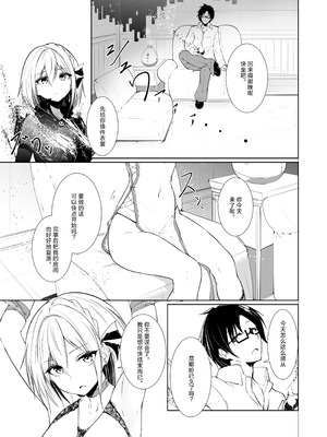 [めんこまち (めーん)] 女神さまのおはよう 2｜女神大人的早安问好 2 [白杨汉化组]_17