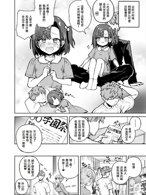 [ソロシメジ (ぶなぴー397円)] 2年C組学園おっぱぶのキャストに妹がいた [做点汉化] [DL版]_04