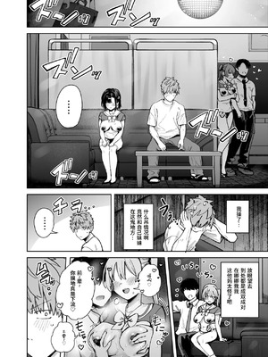 [ソロシメジ (ぶなぴー397円)] 2年C組学園おっぱぶのキャストに妹がいた [做点汉化] [DL版]_10
