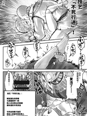[三色坊 (黒青郎君)] エルデンキラキラ：闇夜娼館 (エルデンリング ナイトレイン) [fatecyx机翻] [DL版]_09