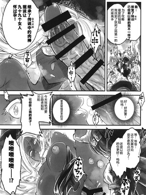 [三色坊 (黒青郎君)] エルデンキラキラ：闇夜娼館 (エルデンリング ナイトレイン) [fatecyx机翻] [DL版]_14