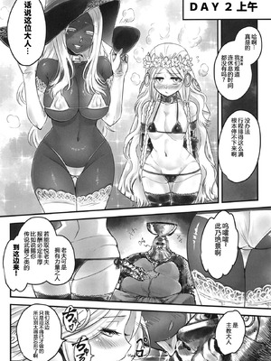 [三色坊 (黒青郎君)] エルデンキラキラ：闇夜娼館 (エルデンリング ナイトレイン) [fatecyx机翻] [DL版]_17