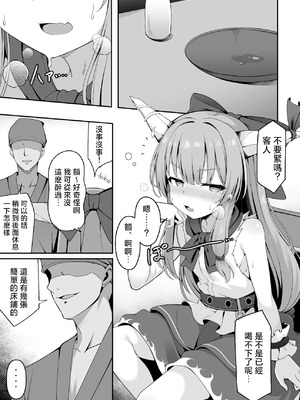 [筆置製作所 (鯖野筆置)] 鬼の萃香さんが快楽堕ちなんてする訳がない! (東方project)｜萃香作爲鬼完全沉浸于快感什麽的絕對不可能!! [明稿昨拖漢化組] [DL版]_05