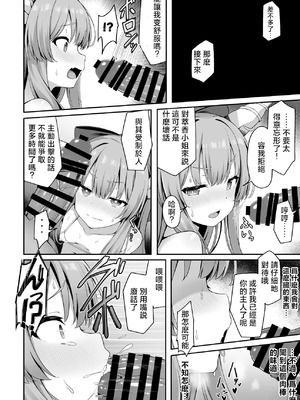 [筆置製作所 (鯖野筆置)] 鬼の萃香さんが快楽堕ちなんてする訳がない! (東方project)｜萃香作爲鬼完全沉浸于快感什麽的絕對不可能!! [明稿昨拖漢化組] [DL版]_12