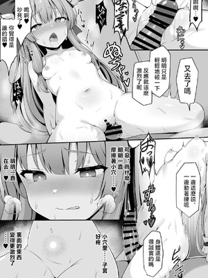 [筆置製作所 (鯖野筆置)] 鬼の萃香さんが快楽堕ちなんてする訳がない! (東方project)｜萃香作爲鬼完全沉浸于快感什麽的絕對不可能!! [明稿昨拖漢化組] [DL版]_15