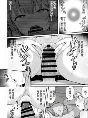 [筆置製作所 (鯖野筆置)] 鬼の萃香さんが快楽堕ちなんてする訳がない! (東方project)｜萃香作爲鬼完全沉浸于快感什麽的絕對不可能!! [明稿昨拖漢化組] [DL版]_16
