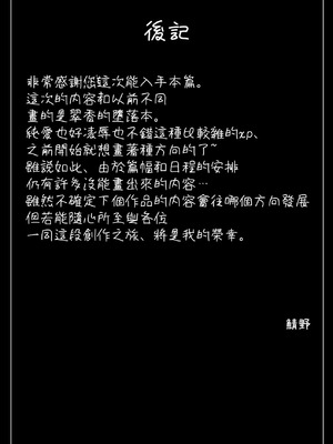 [筆置製作所 (鯖野筆置)] 鬼の萃香さんが快楽堕ちなんてする訳がない! (東方project)｜萃香作爲鬼完全沉浸于快感什麽的絕對不可能!! [明稿昨拖漢化組] [DL版]_21