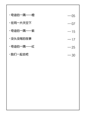 [虚無虚無王国 (ryon)] 最高のフィナーレへ (にじさんじ) [大友同好會X番茄果大水又多汉化组] [DL版]_03