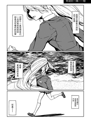 [虚無虚無王国 (ryon)] 最高のフィナーレへ (にじさんじ) [大友同好會X番茄果大水又多汉化组] [DL版]_05