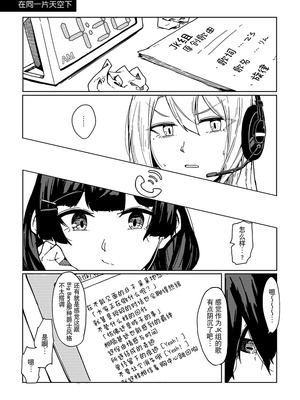 [虚無虚無王国 (ryon)] 最高のフィナーレへ (にじさんじ) [大友同好會X番茄果大水又多汉化组] [DL版]_07